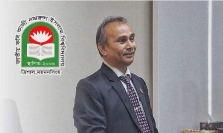 বিজ্ঞানভিত্তিক একাডেমিয়া থেকে প্রথম উপাচার্য পেল নজরুল বিশ্ববিদ্যালয়