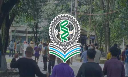 হাবিপ্রবিতে সংঘর্ষ-ভাঙচুরের ঘটনায় ৩১ শিক্ষার্থী সাময়িক বহিষ্কার