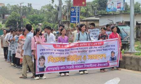 রামিসসহ সারা দেশে ধর্ষণ-হত্যার বিচারের দাবিতে খাগড়াছড়িতে বিক্ষোভ মিছিল
