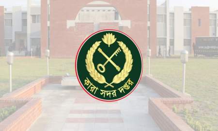 ঈদ উপলক্ষে ৪ কয়েদির সাজা মওকুফ, মুক্তির নির্দেশ