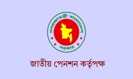 জাতীয় পেনশন কর্তৃপক্ষে বিভিন্ন গ্রেডে চাকরি, পদ ১১, আবেদন ২০ জুন পর্যন্ত