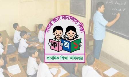 প্রাথমিকের ১৪ হাজার শিক্ষকের যোগদান হতে পারে অক্টোবরে