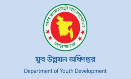 যুব উন্নয়ন অধিদপ্তরে বড় নিয়োগ, পদ ২৪২, আবেদন ২৩ জুন পর্যন্ত