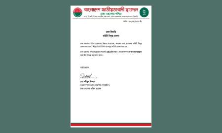 রাজধানীর একটি থানা ছাত্রদলের কমিটি বিলুপ্ত