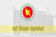 ৬৫ পদে জনবল নেবে ধর্ম মন্ত্রণালয়, আবেদন করবেন যেভাবে