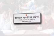 পরীক্ষার হলে তক-বিতর্ক, বিসিএস পরীক্ষার্থীর প্রবেশপত্রের ছব…