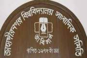 চাঁদাবাজির প্রতিবেদন প্রকাশের জেরে সাংবাদিকের ওপর হামলা, জা…