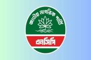 এনসিপির জাতীয় কনভেনশন আগামীকাল—অতিথি কারা, যা থাকছে দিনব্যা…
