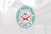 আলিম পরীক্ষার রুটিন প্রকাশ, দেখুন এখানে