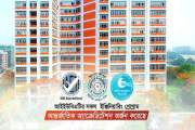নতুন উচ্চতায় আইইউবিএটি,  একসঙ্গে অ্যাক্রেডিটেশন পেল  সিএসই-…