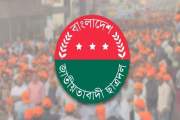 একদিনে ৭ বিশ্ববিদ্যালয়সহ ২৯ কলেজ-মেডিকেল, জেলা-মহানগরে কমিট…