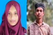 স্কুলছাত্রকে পিটিয়ে ও কলেজছাত্রীকে শ্বাসরোধে হত্যার অভিযোগ