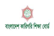 কারিগরির এইচএসসি ও ভোকেশনালের রুটিন প্রকাশ