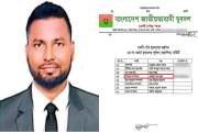 খালেদা জিয়ার গাড়িবহরে হামলার আসামি যুবদলের পদে, তিন দিনের ম…
