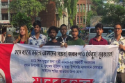 ড. ইউনূস ও সাবেক স্বাস্থ্য উপদেষ্টার শাস্তির দাবিতে মানববন্…