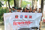 রাজনীতি নিষিদ্ধ বুটেক্সে ছাত্রদলের কমিটি, প্রতিবাদে শিক্ষার…