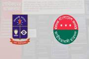 ঢাবির হলে গেস্টরুম-গণরুম সংস্কৃতির বিরুদ্ধে ছাত্রদলের ভিন্ন…
