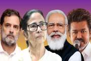 পশ্চিমবঙ্গ-আসামে এগিয়ে বিজেপি; তামিলনাড়ু, কেরালা ও পদুচেরিত…