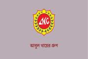 আবুল খায়ের গ্রুপে বড় নিয়োগ, পদ ১৮০, আবেদন এইচএসসি পাসেই