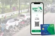 রাজধানীর ৬৮ ফিলিং স্টেশনে বাধ্যতামূলক করা হলো ফুয়েল পাস 