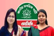 নুসরাত তাবাসসুমের গেজেট প্রকাশ আজই?
