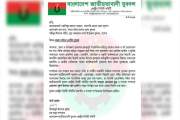 স্বর্ণ-মাদক চোরাচালানে সম্পৃক্তের অভিযোগে যুবদলের ৩ নেতাকে …