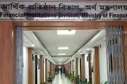অর্থ মন্ত্রণালয়ে বিভিন্ন গ্রেডে চাকরি, আবেদন এইচএসসি-এসএসসি…