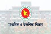 বদলির সংশোধিত ফাইল পুনরায় তোলা নিয়ে যা বলছে মন্ত্রণালয়