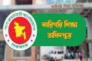 ৬ মাসেও মেলেনি এমপিওভুক্তির অনুমোদন, চরম আর্থিক সংকটে চার ক…