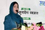 কোনো নাগরিক যেন চিকিৎসাসেবা থেকে বঞ্চিত না হন: ডা. জুবাইদা …