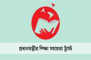 মেডিকেল-ইঞ্জিনিয়ারিং ও নার্সিং শিক্ষার্থীদের আর্থিক সহায়তা …