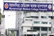ময়মনসিংহ মেডিকেল কলেজ হাসপাতালে হামের উপসর্গে আরও এক শিশুর …