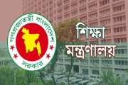 শিক্ষকদের সংশোধিত বদলি নীতিমালা জারি হচ্ছে আজ