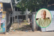 ফের ভাঙচুর আওয়ামী লীগের সাবেক মন্ত্রী আমুর বাড়ি