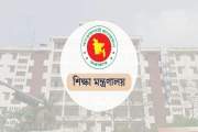 বেসরকারি শিক্ষাপ্রতিষ্ঠানের প্রধানরাও বদলির সুযোগ পাচ্ছেন