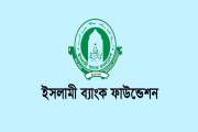 ইসলামী ব্যাংক ফাউন্ডেশনে চাকরি, পদায়ন ঢাকাসহ ৫ বিভাগীয় শহরে