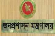 জনপ্রশাসন মন্ত্রণালয়ে চাকরি, আবেদন শুরু ১২ মে