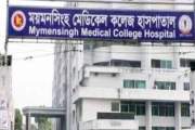 ময়মনসিংহ মেডিকেলে হাম উপসর্গে শিশুর মৃত্যু