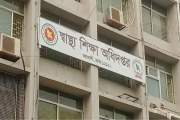 বেসরকারি ডেন্টালে মেধাবী-অসচ্ছল কোটার শূন্য আসনে ভর্তির সাক…