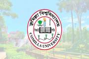 ছাত্রদল কর্মী নিয়ে কর্মচারীর জমি দখলের অভিযোগ কুমিল্লা বিশ্…