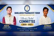 ফার্মাসিস্টস ফোরাম নর্দান ইউনিভার্সিটির পূর্ণাঙ্গ কমিটি অনু…