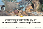 জামিনে মুক্তির পর, ফের কারাফটক থেকেই গ্রেপ্তার আওয়ামী লীগ ন…