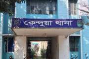 নেত্রকোনায় ডোবা থেকে নিখোঁজ যুবকের মরদেহ উদ্ধার