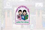 প্রাথমিকের ১৪ হাজার শিক্ষক নিয়োগে জরুরি নির্দেশনা
