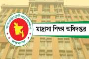 শিক্ষক-কর্মচারীদের ঈদ বোনাস নিয়ে সুখবর দিল মাদ্রাসা অধিদপ্তর