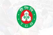 সারাদেশে ৫৪ জেলায় ডিলার নেবে টিসিবি, আবেদন করবেন যেভাবে