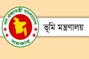 সারাদেশের ভূমি মালিকদের জরুরি নির্দেশনা দিল সরকার
