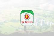 ৩০ জুনের মধ্যে ভূমি কর দেওয়ার নির্দেশ সরকারের, অনলাইনে পরিশ…
