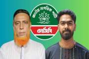 টঙ্গী পূর্ব থানা এনসিপি কমিটির আহ্বায়ক কামাল, সদস্য সচিব মঈন