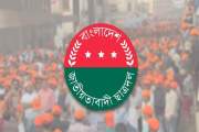 ইস্ট ওয়েস্ট-ড্যাফোডিলসহ ৪ বেসরকারি বিশ্ববিদ্যালয়ে ছাত্রদলের…